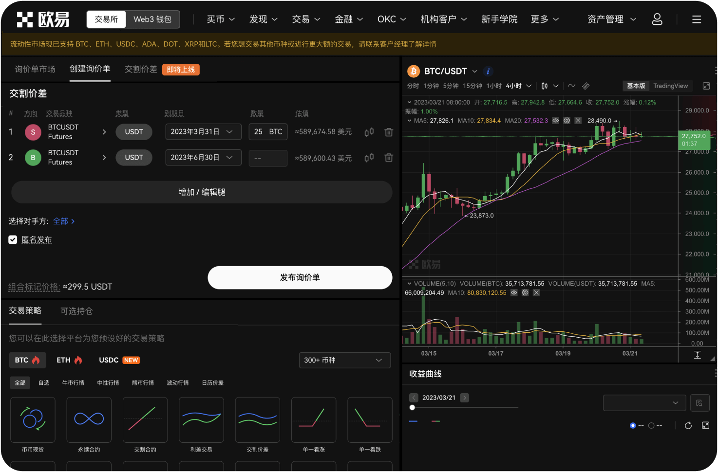 什么是Gate.io的统一账户